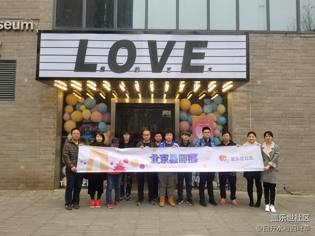 【我與愛的守護(hù)】love love 藝術(shù)展