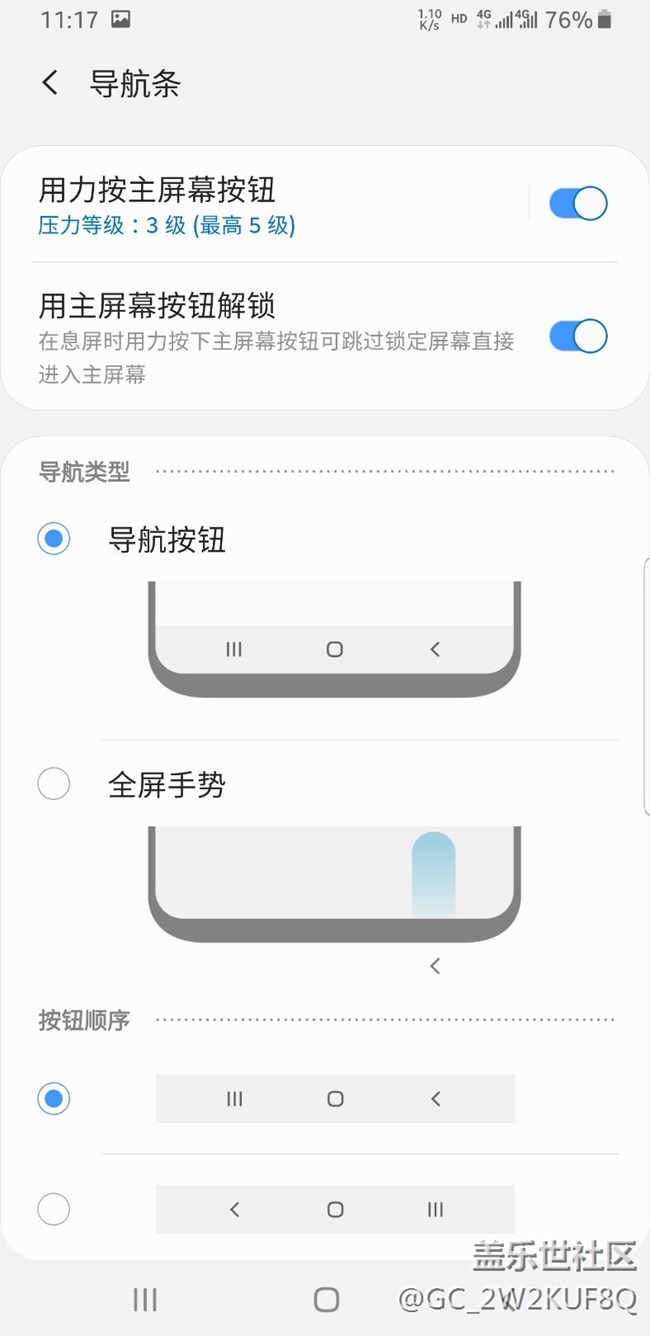 用力按主屏幕按鈕沒反應(yīng)