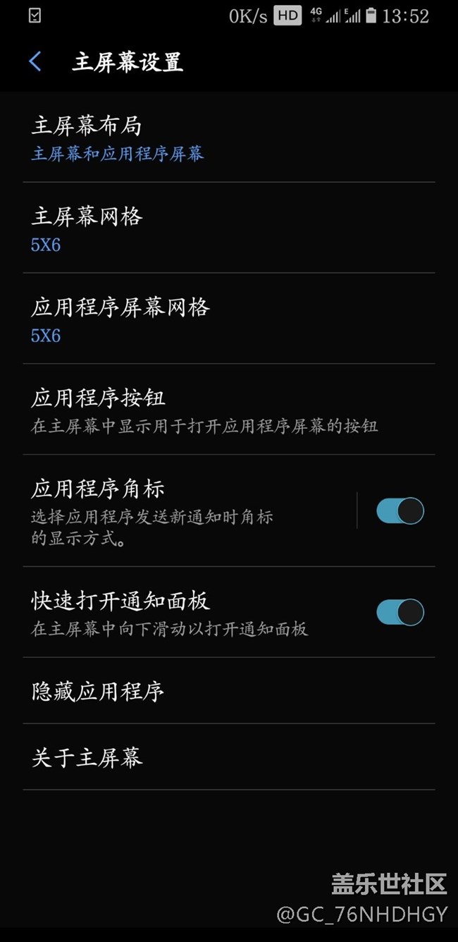 主屏幕和bixby主頁橫屏不能用了