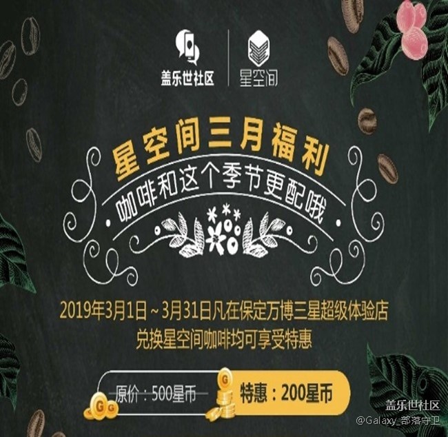 星空間3月特惠