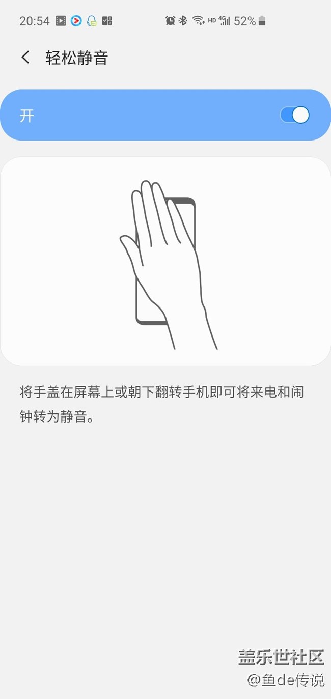 求助，我的S10手機(jī)翻轉(zhuǎn)不靜音？
