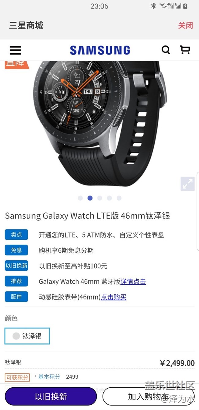 watch價格不保啊