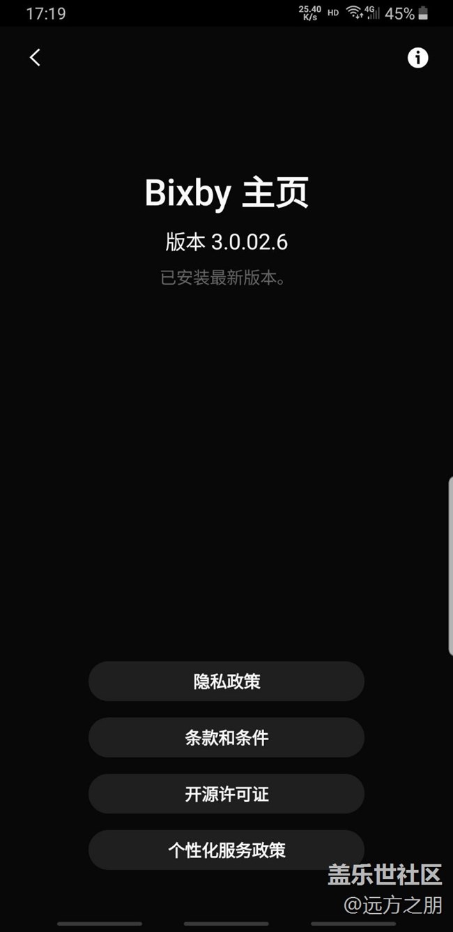 Bixby 主頁(yè)又有新更新了