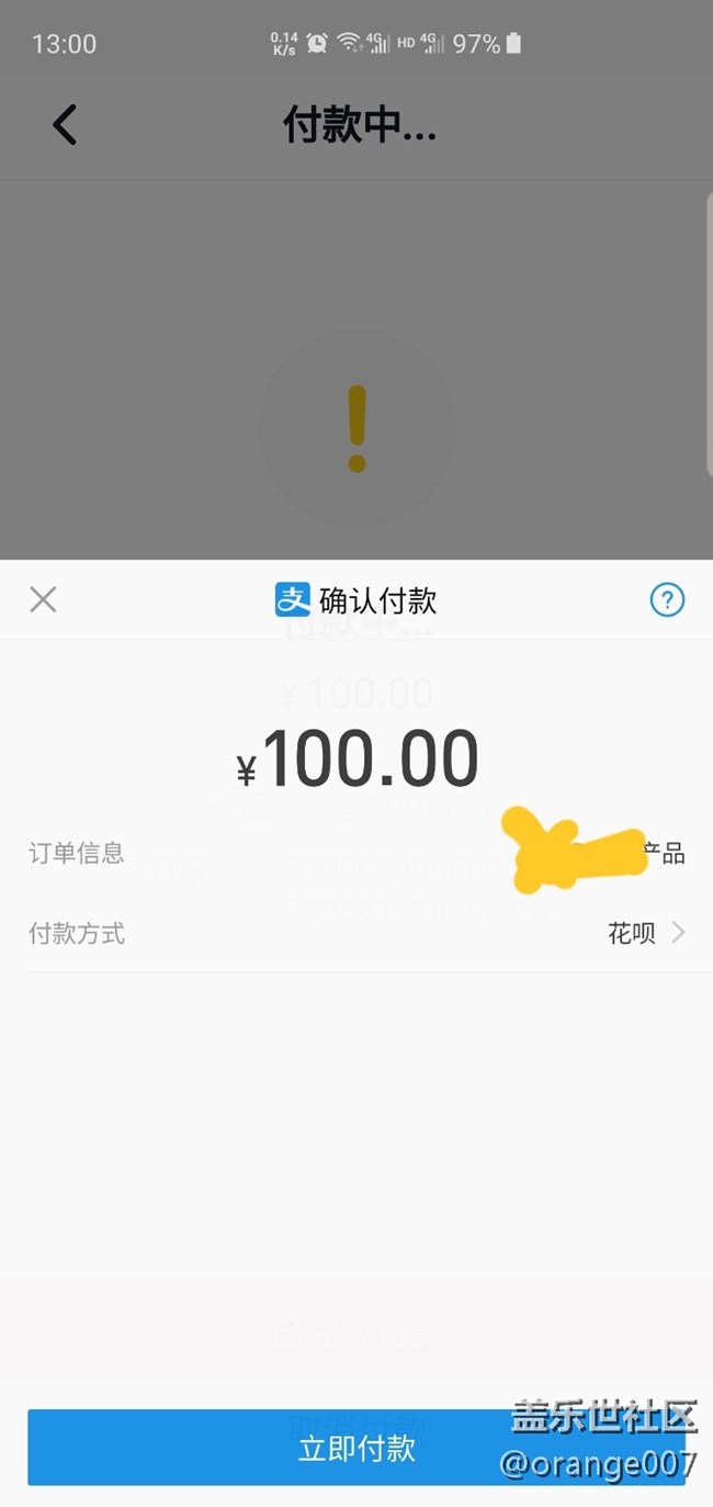 新版本已經(jīng)解決支付寶指紋無法選擇支付方式問題