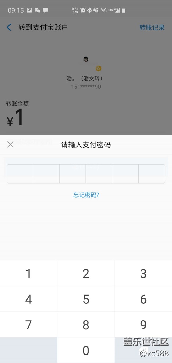 S10+支付寶付款，使用指紋，不能選擇付款方式?。? title=