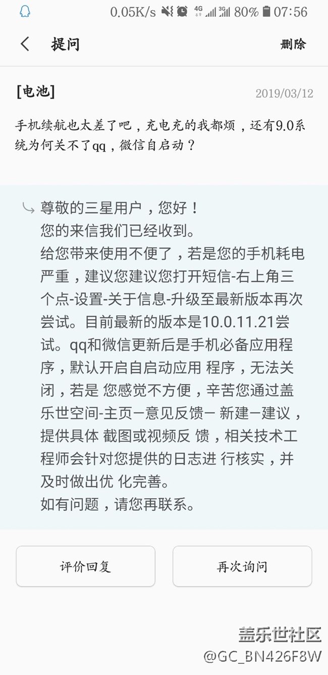 看你們得了，同志們。