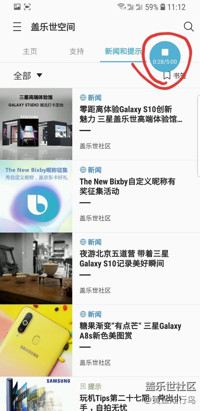 求助手機(jī)自帶的錄制屏幕軟件怎么隱藏錄制按鈕？