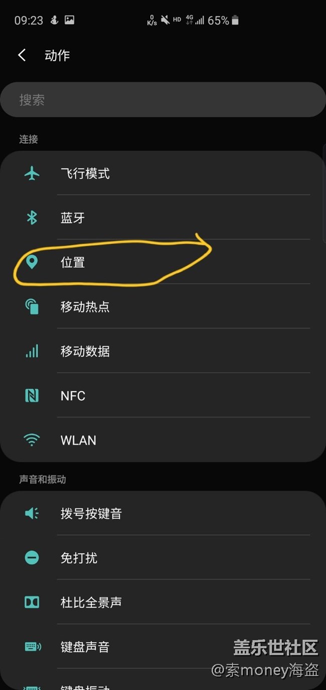 一種自動打開/關閉GPS的方法