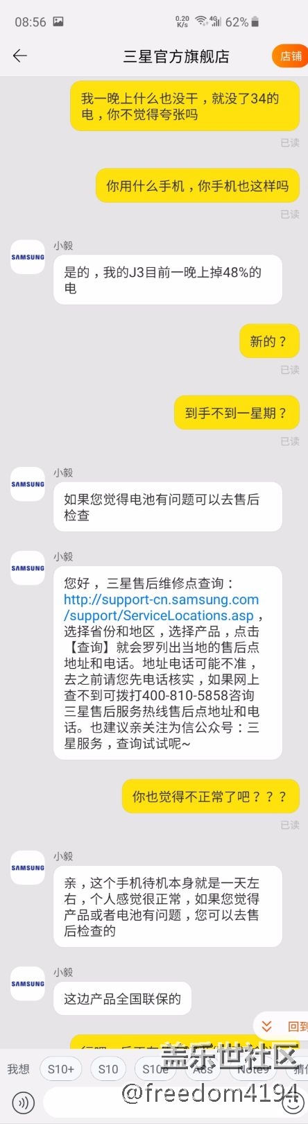 s10+待機耗電驚人，非標題黨