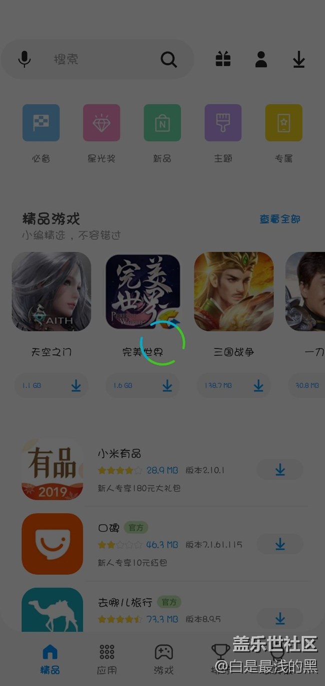 三星應(yīng)用商店，點(diǎn)開之后一直轉(zhuǎn)圈圈。