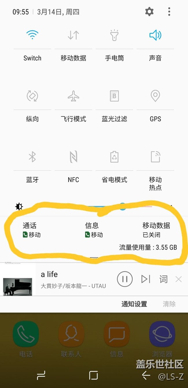 下拉通知欄求助
