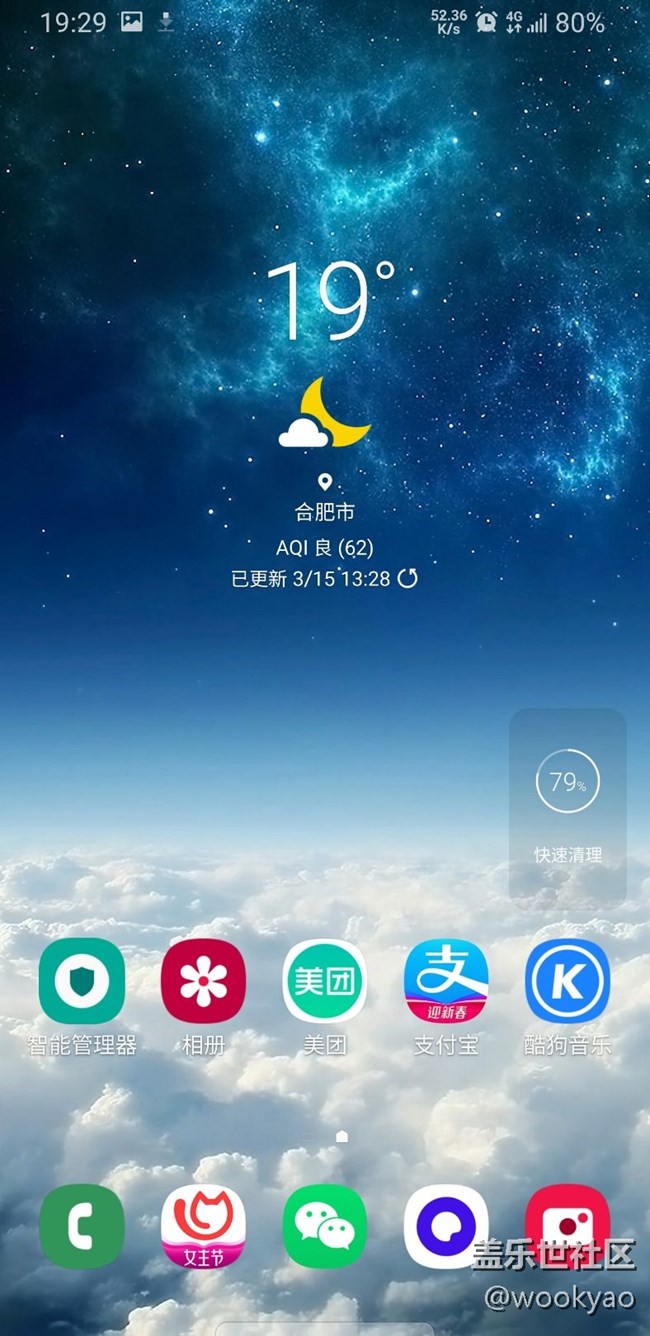 One UI第二版 高鐵網(wǎng)速太慢 卡的要死