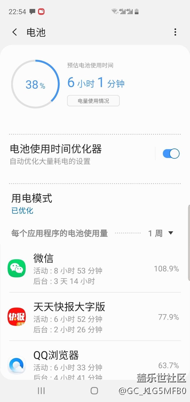 S10+續(xù)航還是不錯