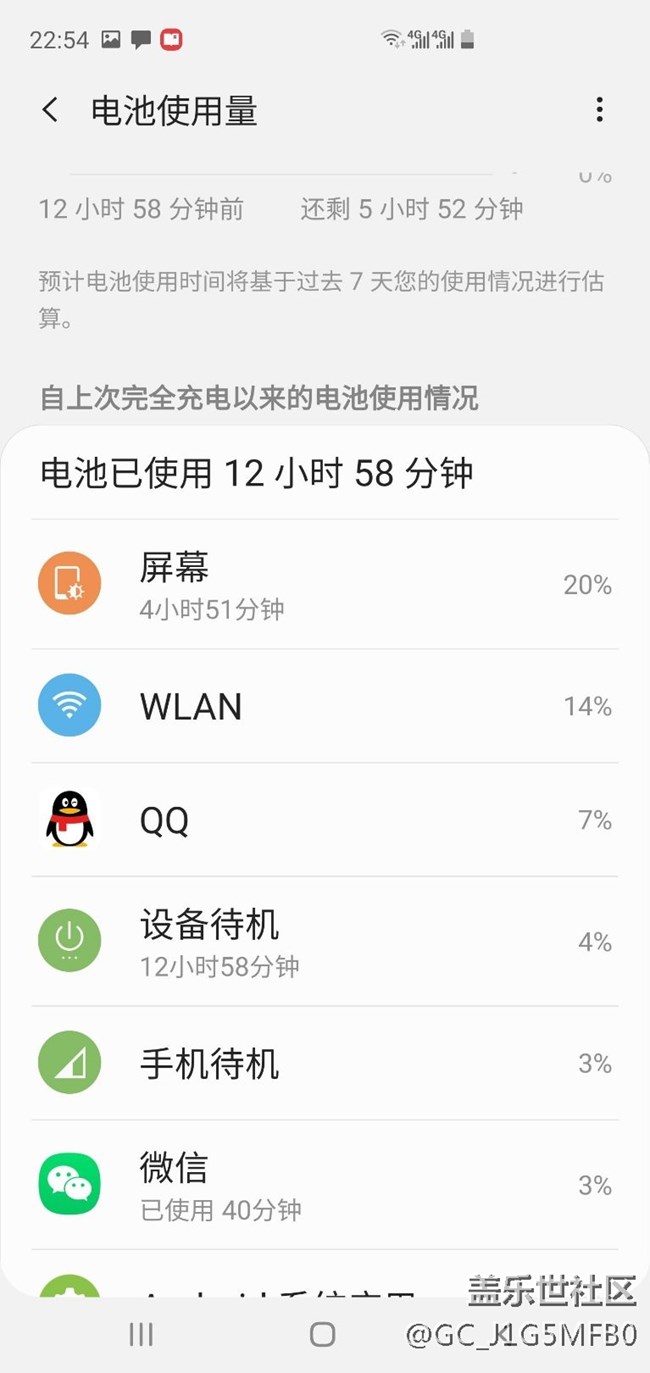 S10+續(xù)航還是不錯