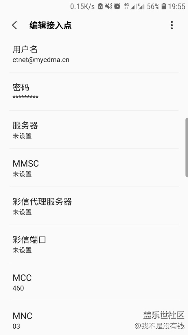 電信4G滿的，網(wǎng)速只有60kb左右每秒。