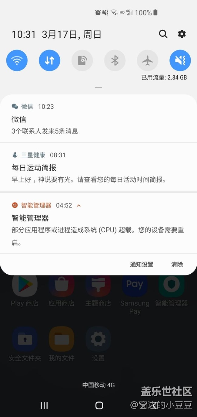 S10有人碰到過這個問題嗎？