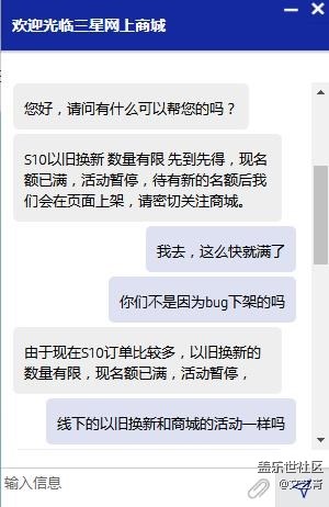 s10以舊換新數(shù)量有限，名額已滿，活動暫停。。。。。。。。