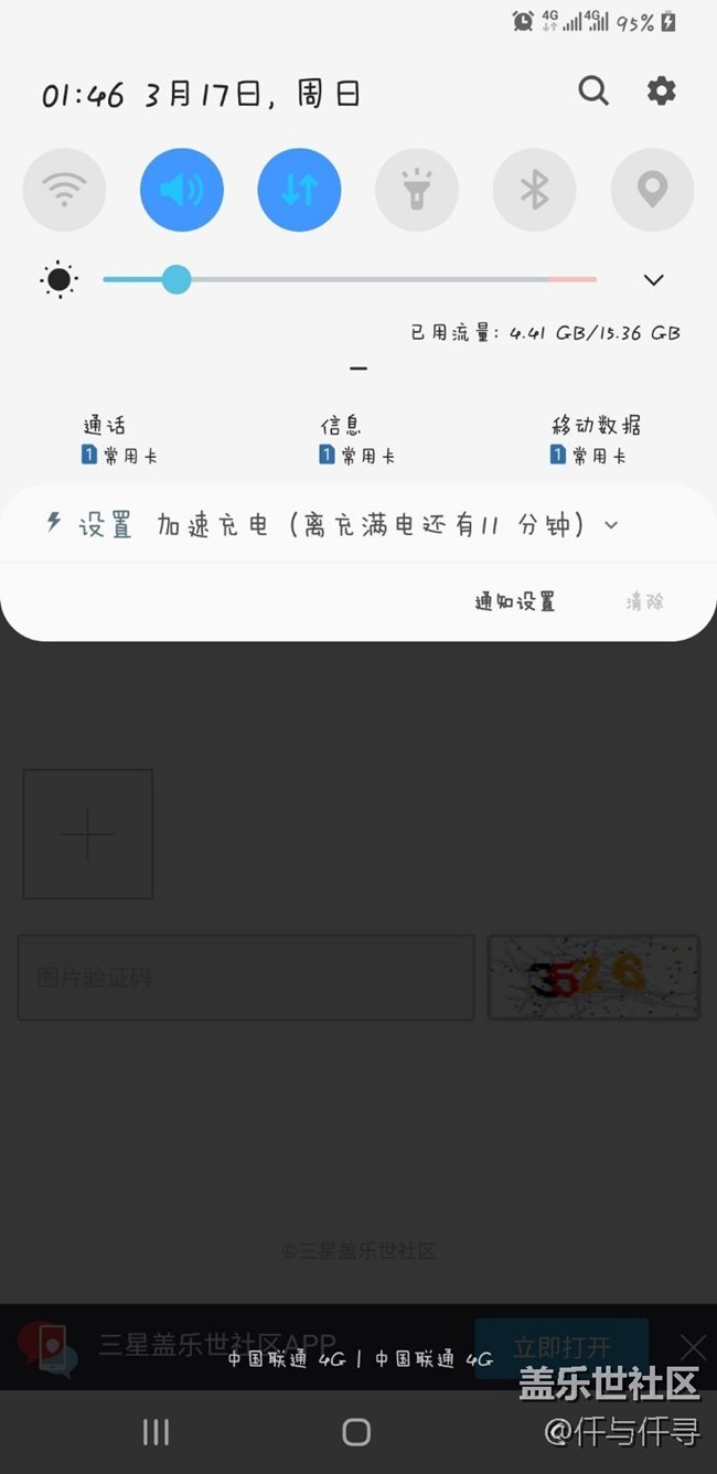 三星s9+升級(jí)One UI后的一些問題，你們有沒有發(fā)現(xiàn)