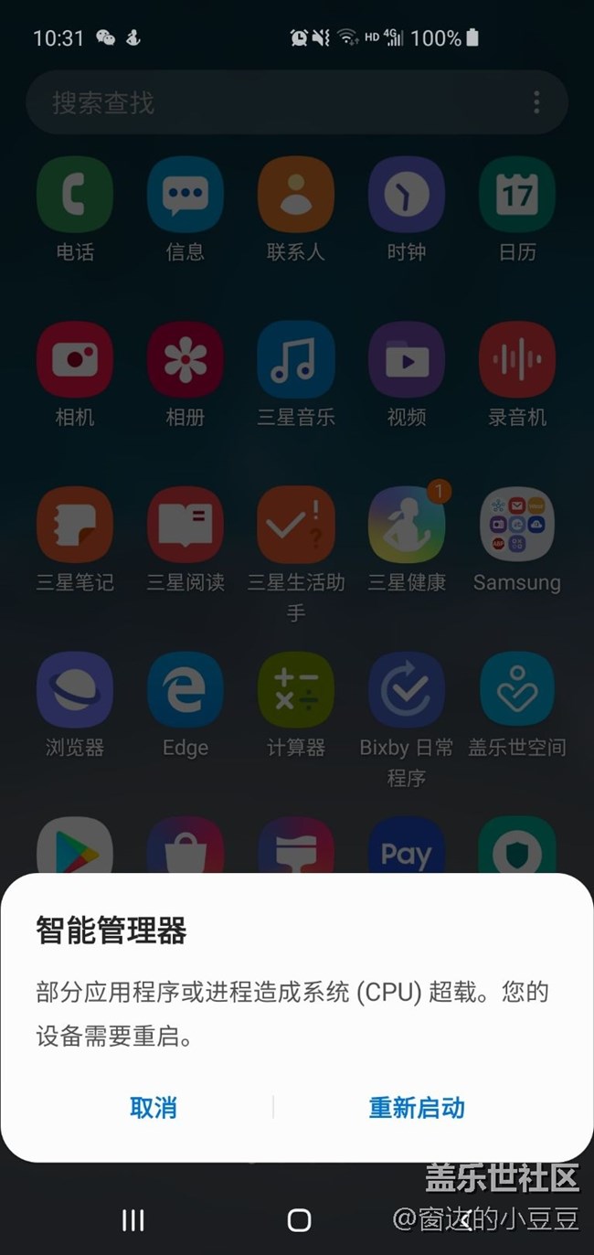 S10有人碰到過這個問題嗎？