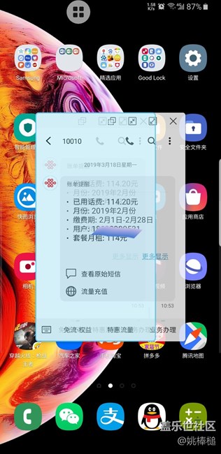 浮窗式提醒如何關(guān)閉