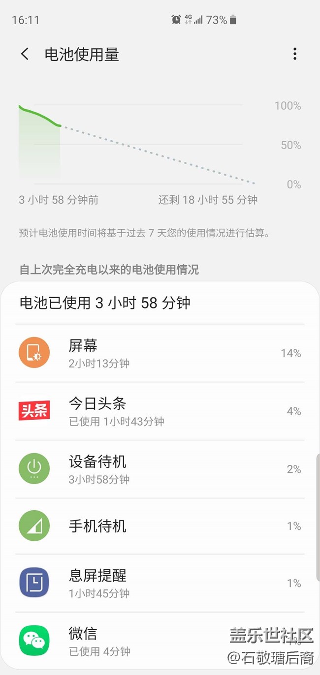 買的S10+待機(jī)耗電嚴(yán)重，查了攻略也沒用，怎么辦？