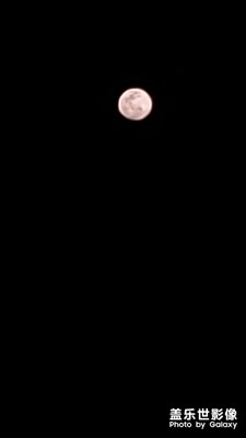 昨晚的超月，