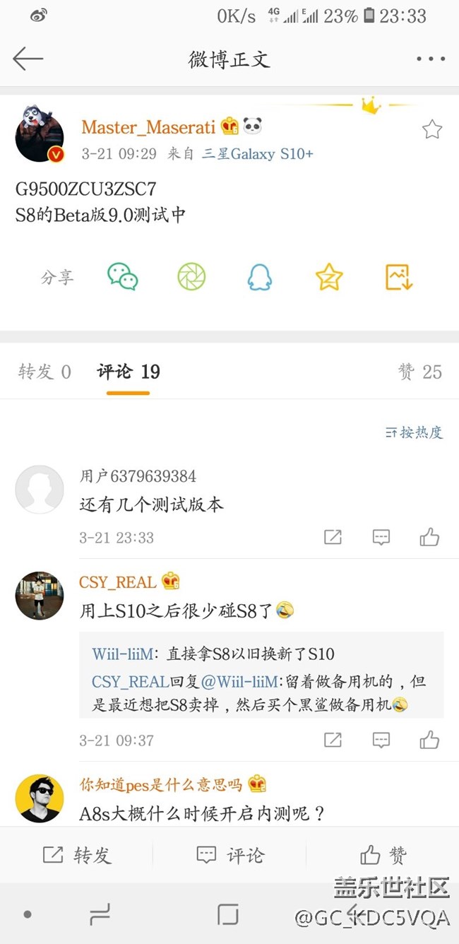 9.0系統(tǒng)進(jìn)度