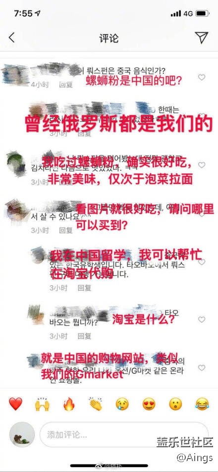 ins韓國網(wǎng)友號召為螺螄粉申請非遺