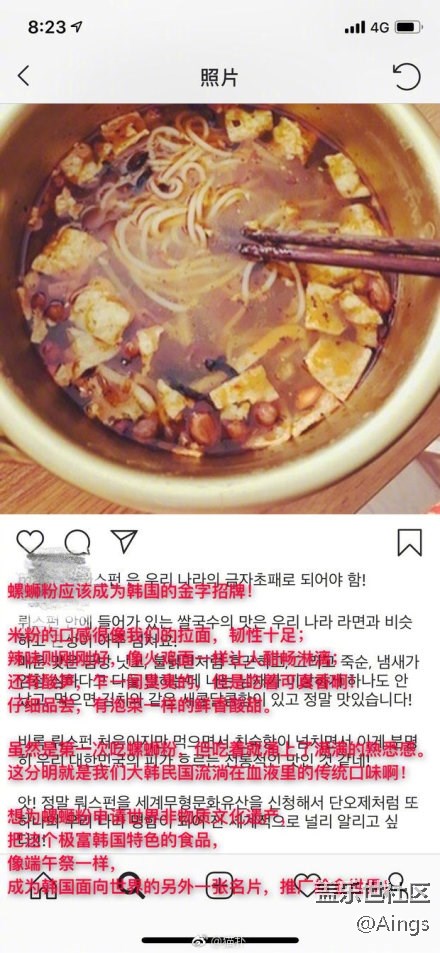ins韓國網(wǎng)友號召為螺螄粉申請非遺