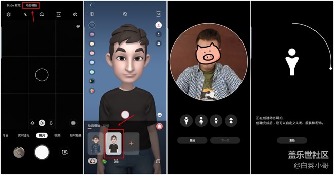 更富表現(xiàn)力 Galaxy S10全新的動(dòng)態(tài)萌拍功能 更富表現(xiàn)力 Galaxy S10全新的動(dòng)態(tài)萌拍功能