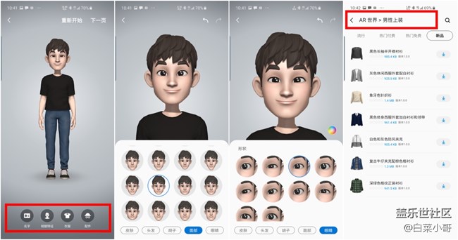 更富表現(xiàn)力 Galaxy S10全新的動(dòng)態(tài)萌拍功能 更富表現(xiàn)力 Galaxy S10全新的動(dòng)態(tài)萌拍功能