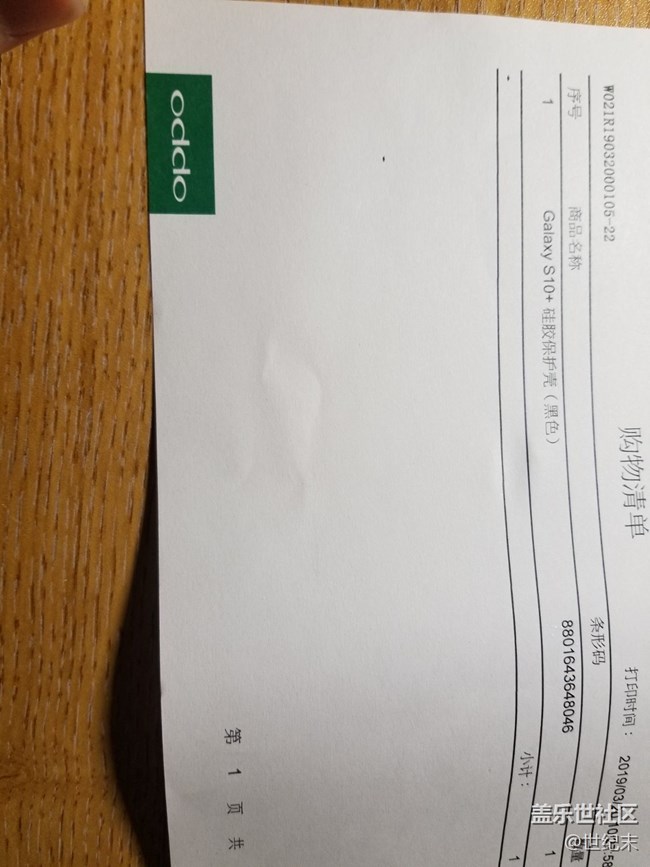 三星網(wǎng)上商城買的怎么發(fā)來OPPO的？？