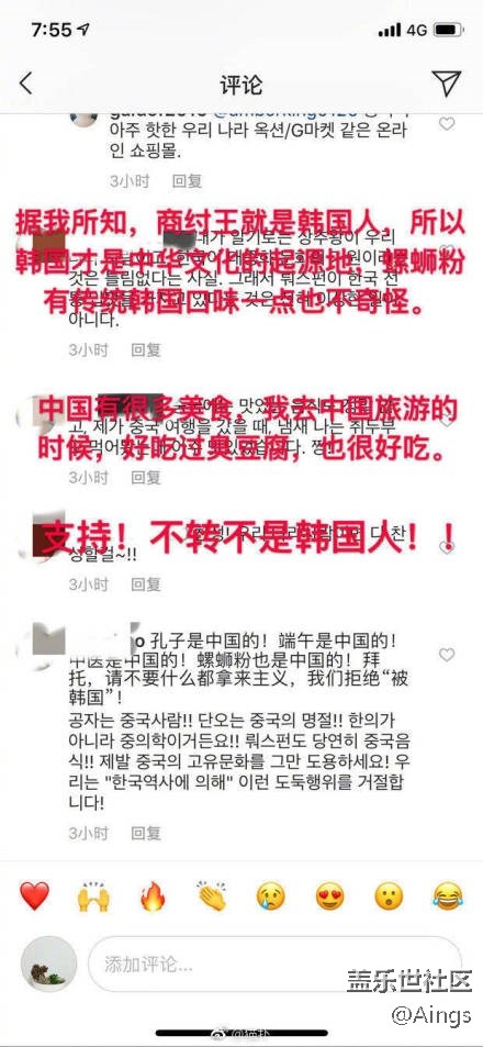 ins韓國網(wǎng)友號召為螺螄粉申請非遺