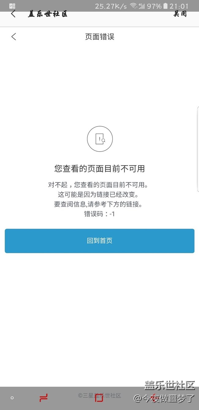 蓋樂世社區(qū)怎么回事