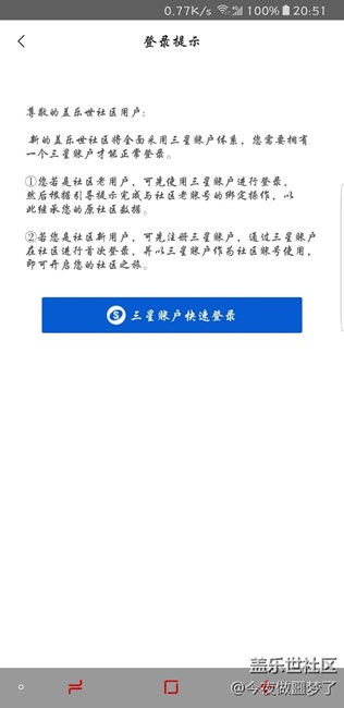 蓋樂世社區(qū)怎么回事