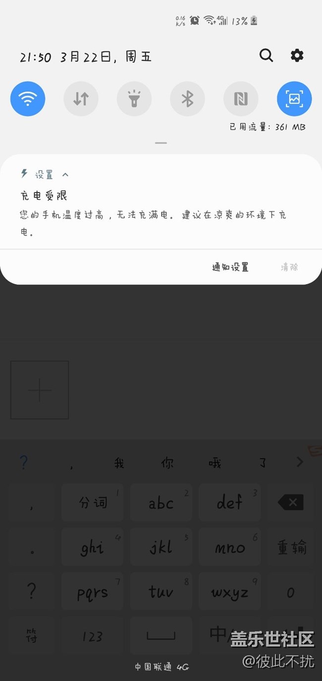 s10的led保護(hù)套發(fā)熱嚴(yán)重