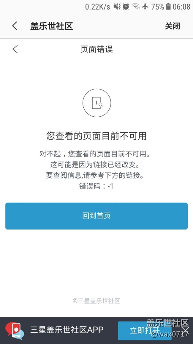 登錄社區(qū)出問題