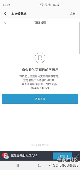 關(guān)于蓋樂世社區(qū)登錄問題