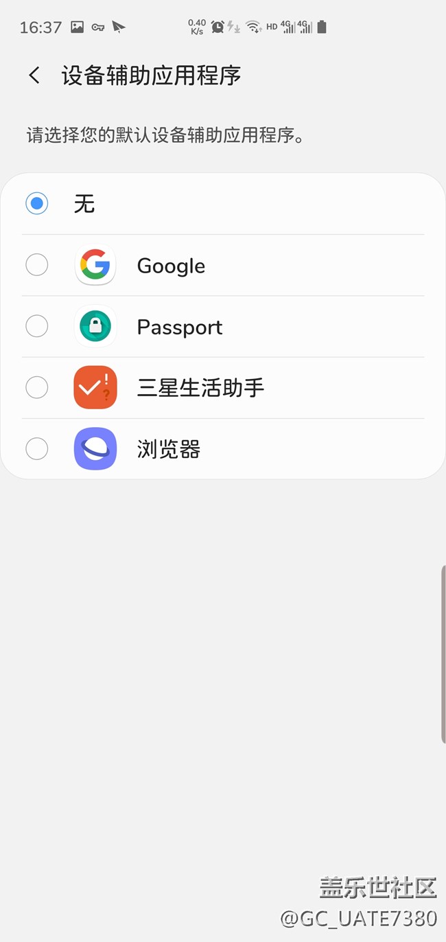 有沒有小伙伴用過設(shè)備輔助應(yīng)用程序的呢？