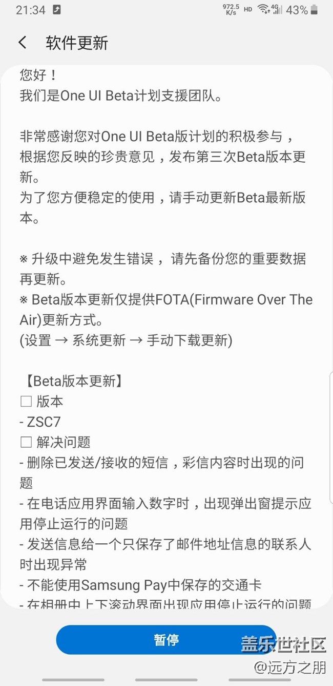 Beta 版第三次更新來了