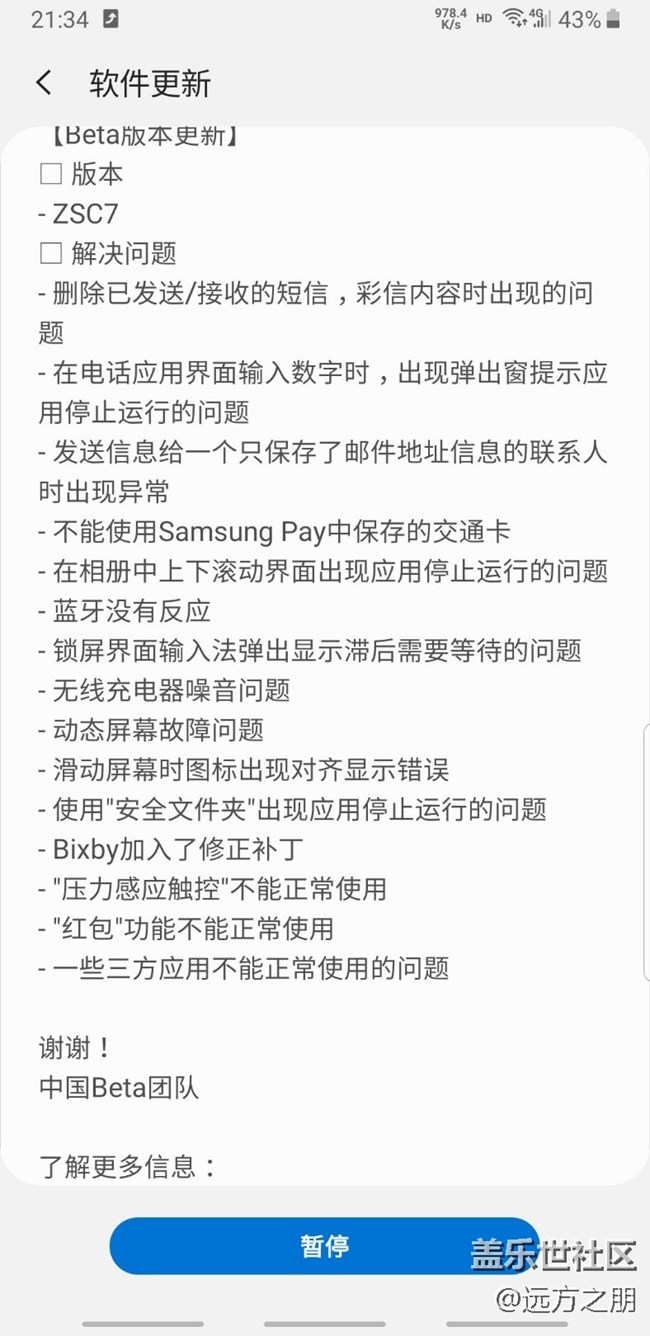 Beta 版第三次更新來了