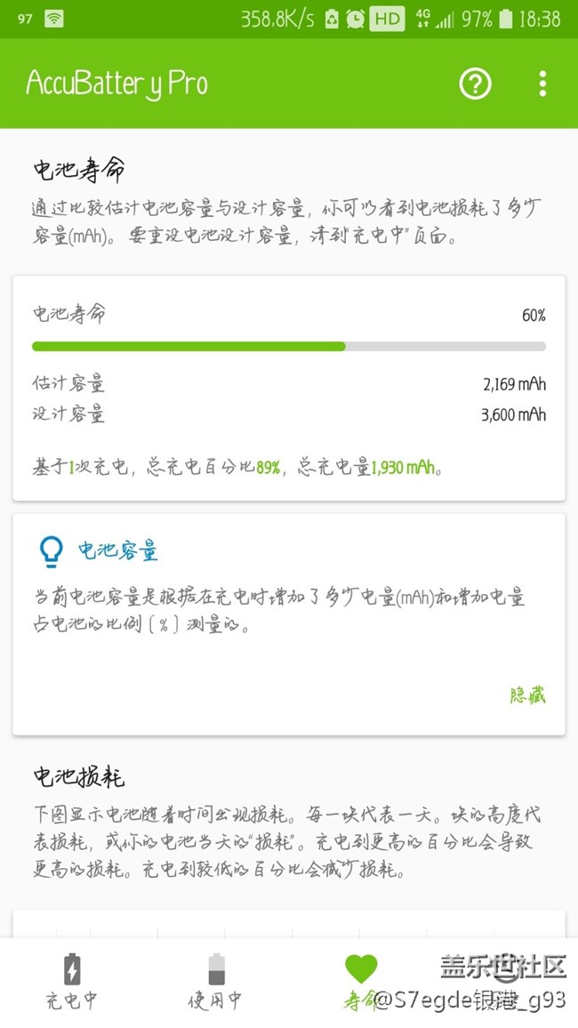 關(guān)于電池壽命