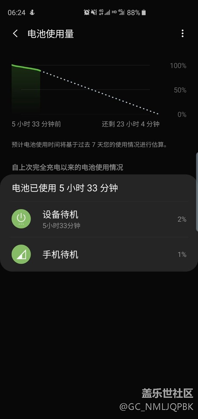 為什么s10+夜晚待機(jī)耗電大的問題明白了