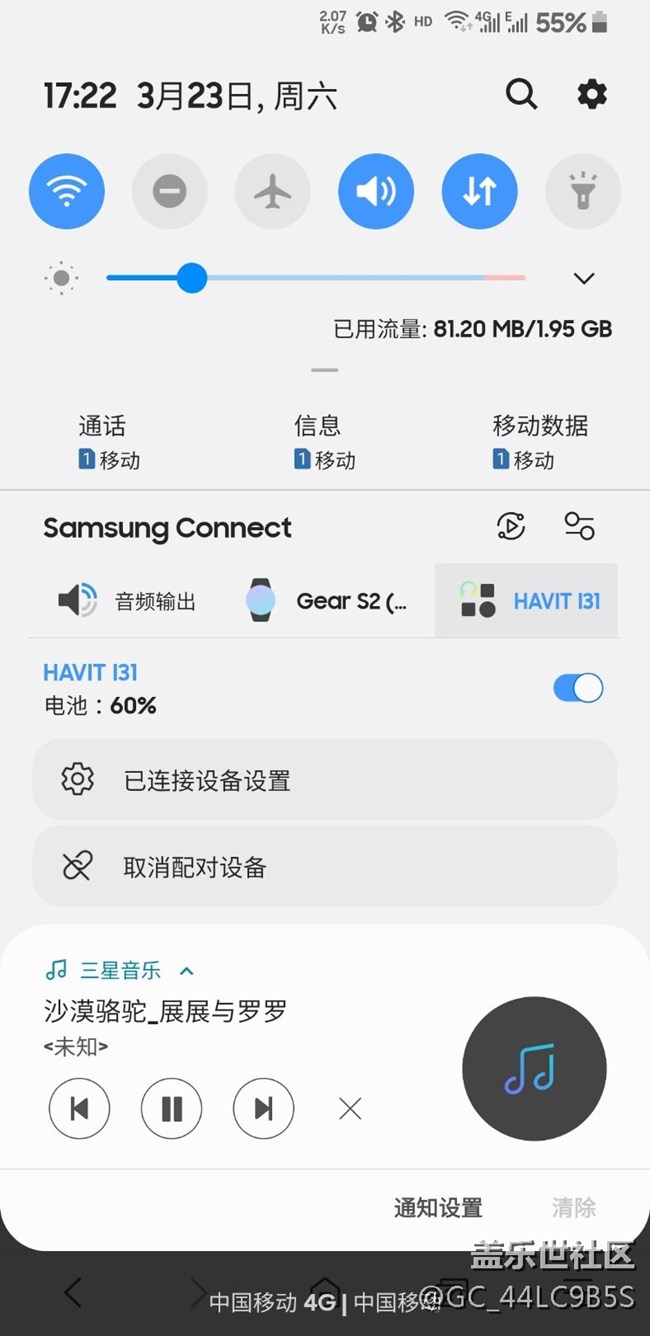 s8升級bate3后能顯示藍牙耳機電量了