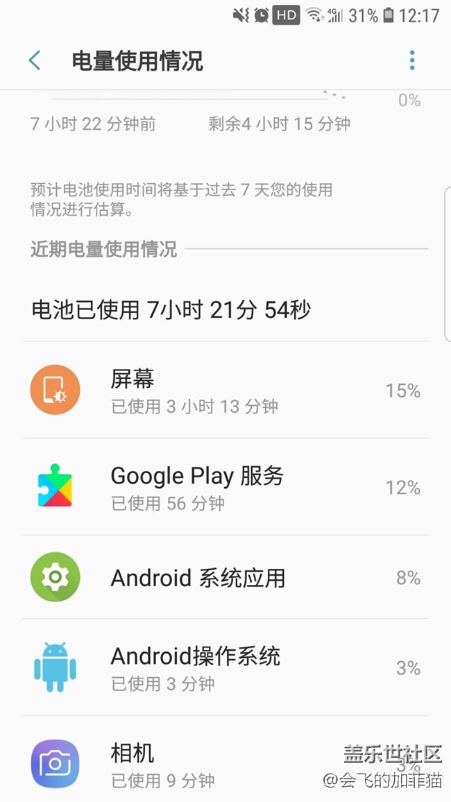 怎么禁止Google play 服務？