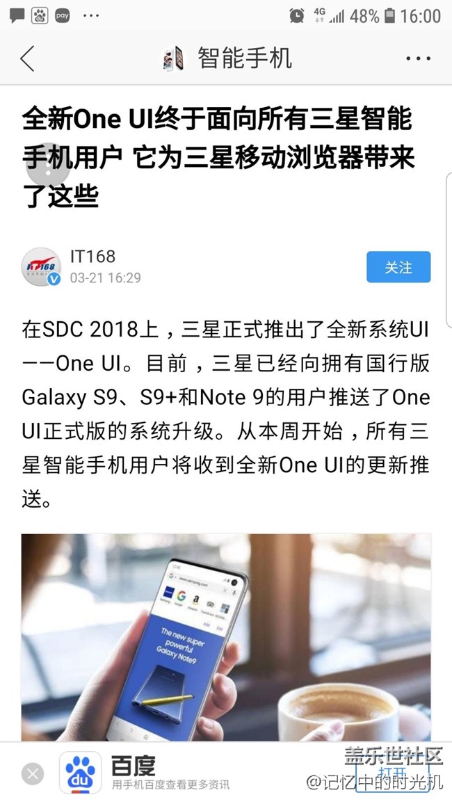 看到說(shuō)one ui向全部手機(jī)推送升級(jí)，真假？