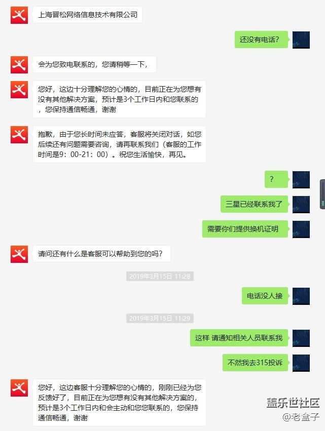 Note 8 后續(xù)記錄（2）
