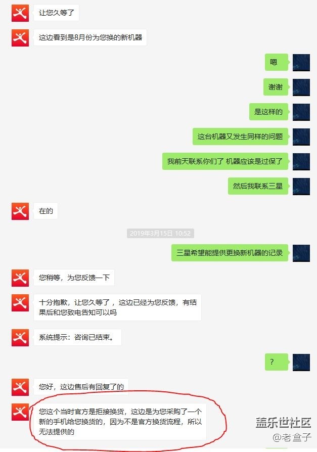 Note 8 后續(xù)記錄（2）