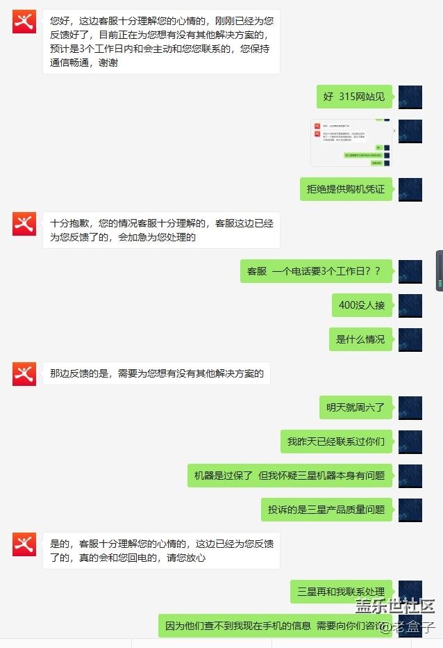 Note 8 后續(xù)記錄（2）