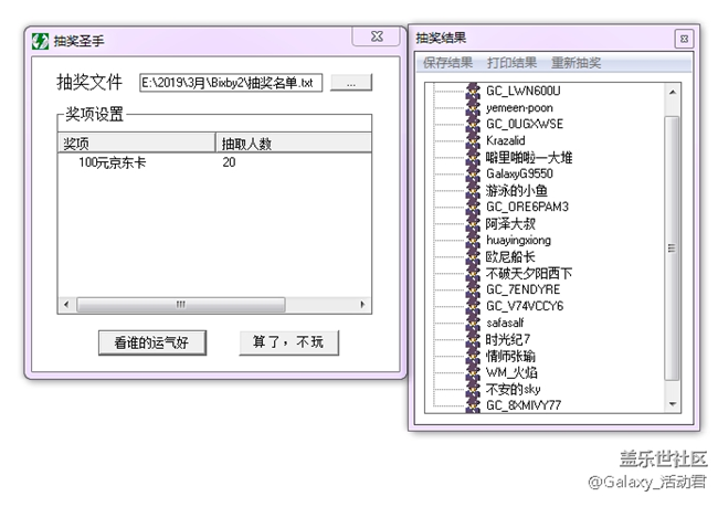 The New Bixby自定義昵稱有獎?wù)骷顒? alt=